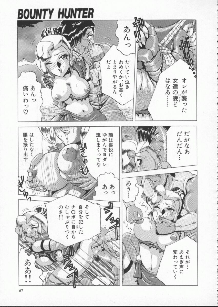 [Roy Tong-Koh] In-Ju page 71 full