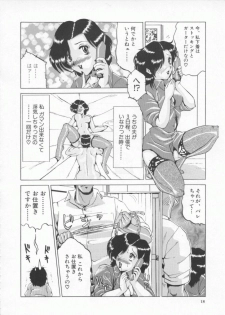 [Roy Tong-Koh] In-Ju - page 22