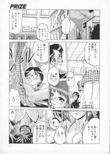 [Roy Tong-Koh] In-Ju - page 39