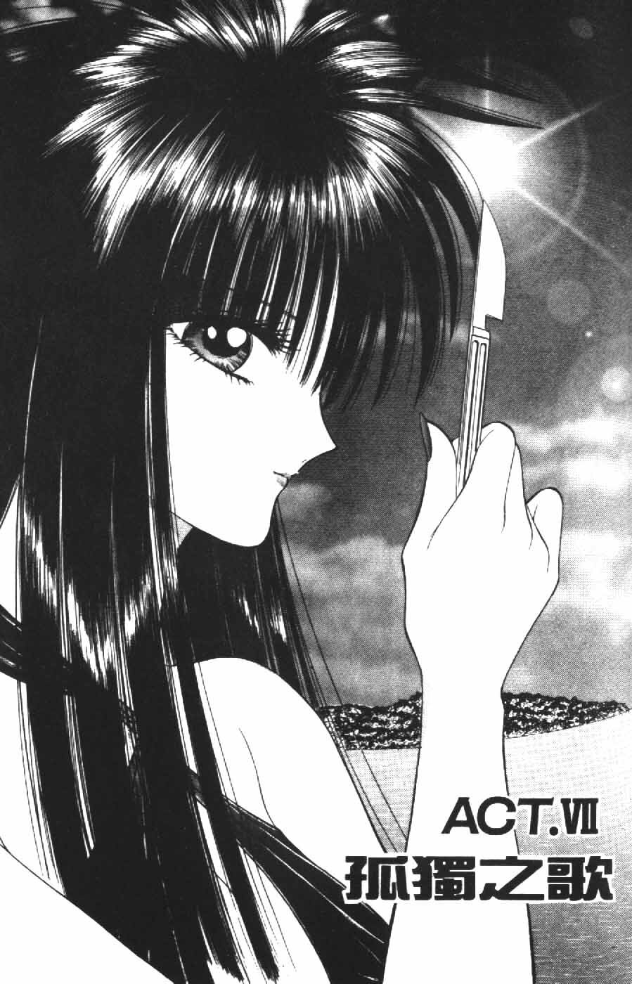 [Senno Knife] Ouma ga Horror Show 2 - Trans Sexual Special Show 2 | 顫慄博覽會 2 [Chinese] page 115 full