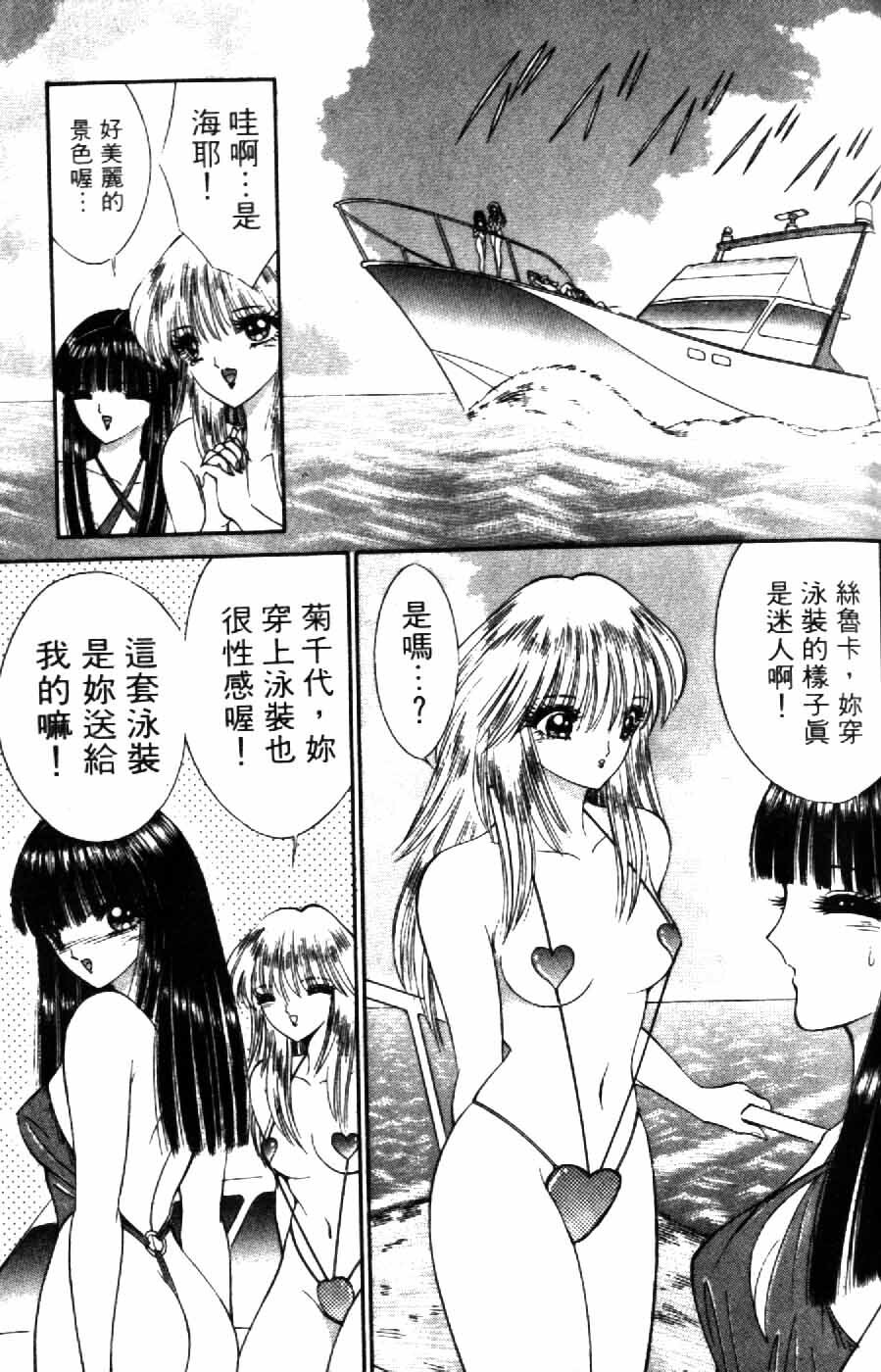 [Senno Knife] Ouma ga Horror Show 2 - Trans Sexual Special Show 2 | 顫慄博覽會 2 [Chinese] page 119 full