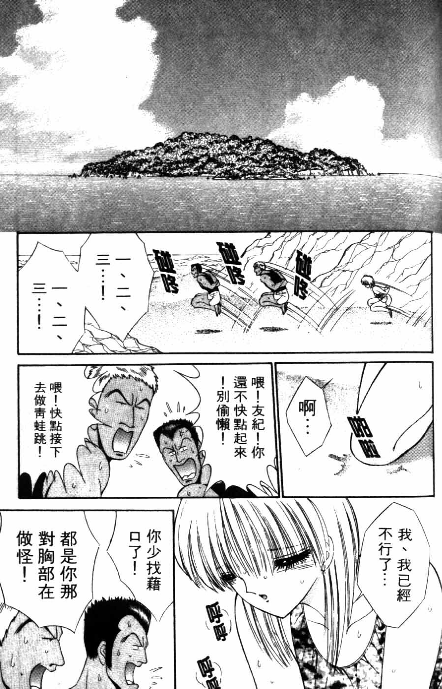 [Senno Knife] Ouma ga Horror Show 2 - Trans Sexual Special Show 2 | 顫慄博覽會 2 [Chinese] page 121 full