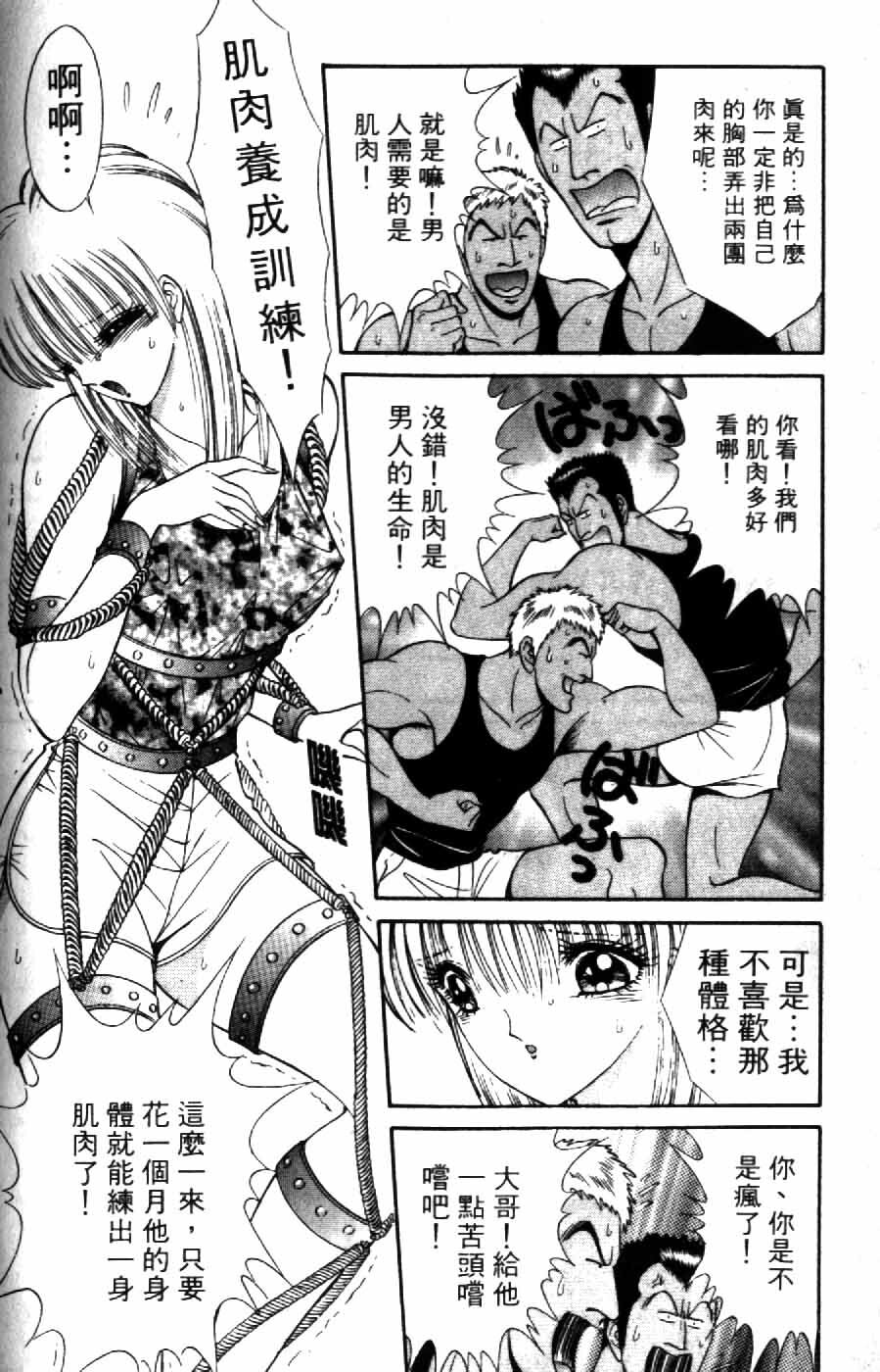 [Senno Knife] Ouma ga Horror Show 2 - Trans Sexual Special Show 2 | 顫慄博覽會 2 [Chinese] page 122 full