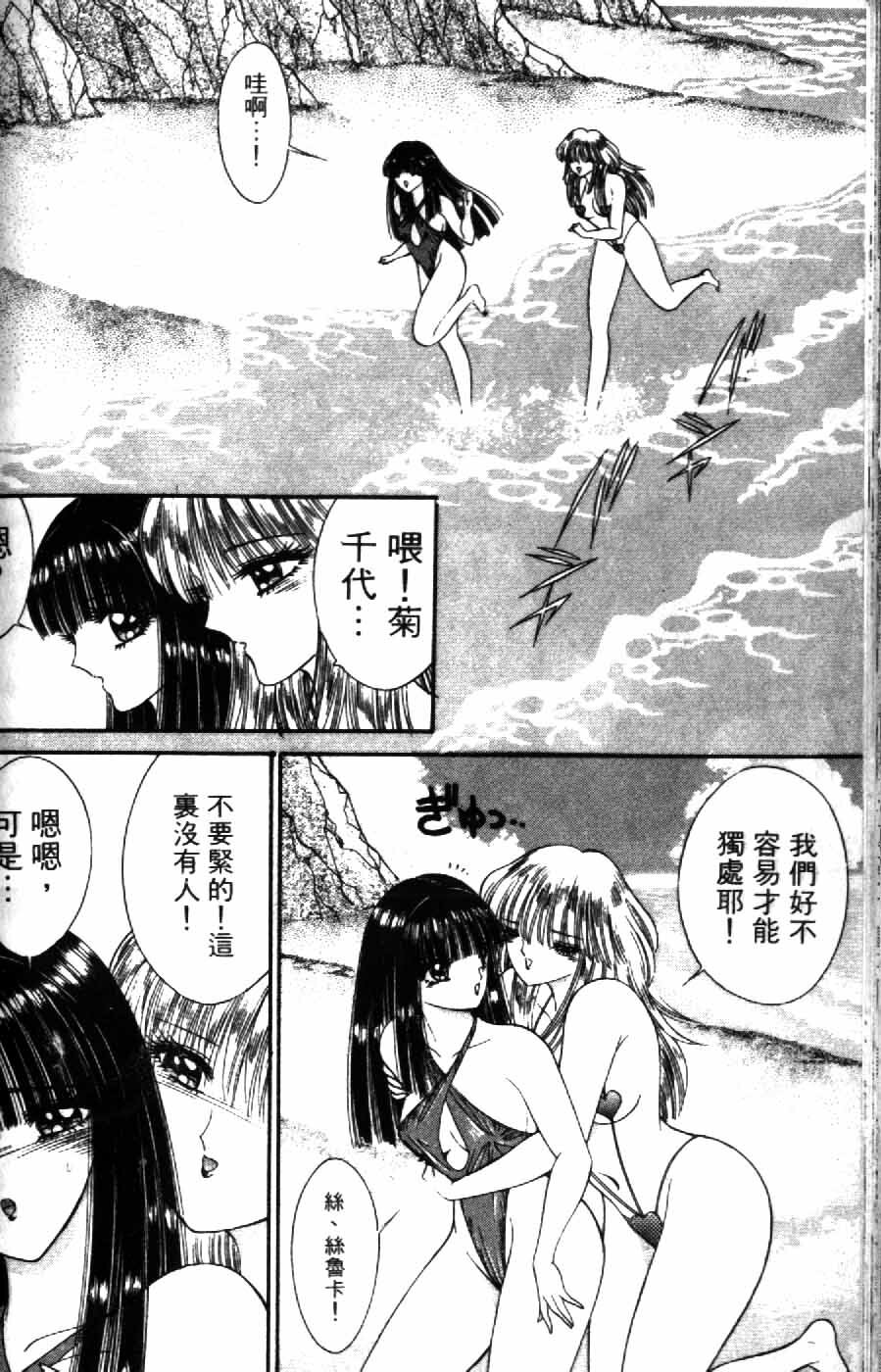 [Senno Knife] Ouma ga Horror Show 2 - Trans Sexual Special Show 2 | 顫慄博覽會 2 [Chinese] page 124 full