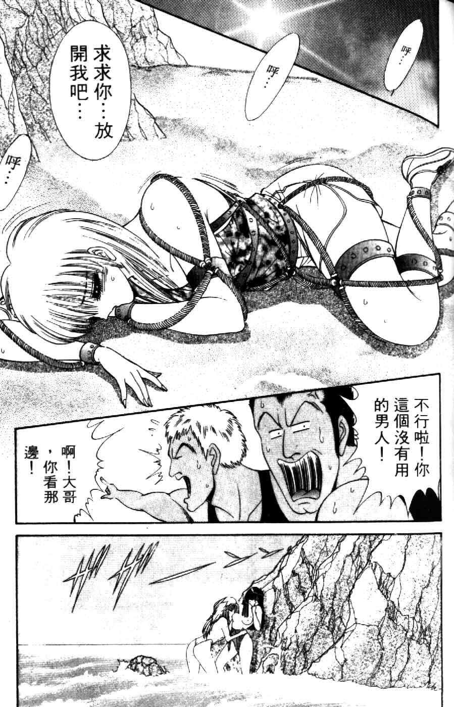 [Senno Knife] Ouma ga Horror Show 2 - Trans Sexual Special Show 2 | 顫慄博覽會 2 [Chinese] page 125 full