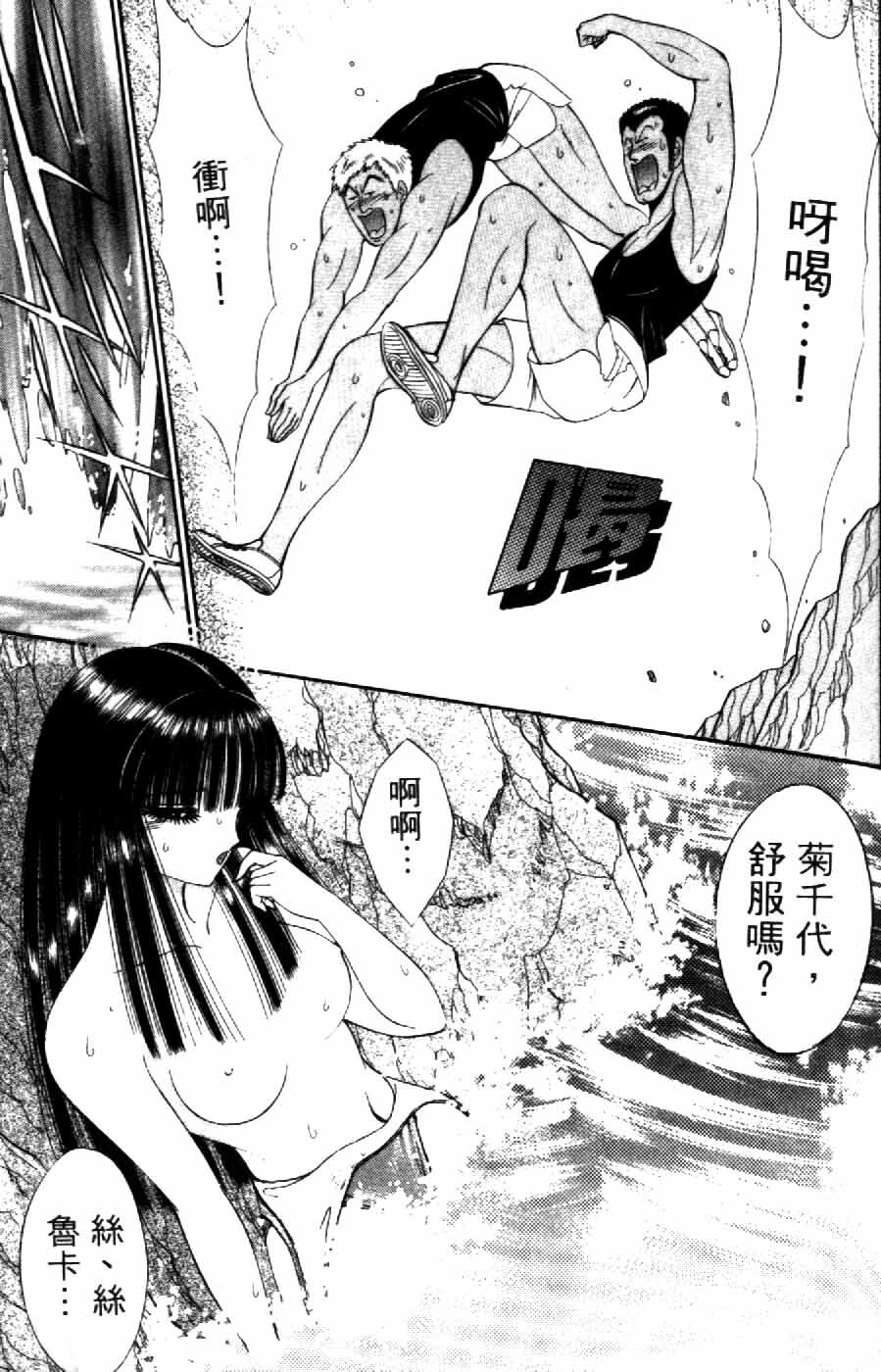 [Senno Knife] Ouma ga Horror Show 2 - Trans Sexual Special Show 2 | 顫慄博覽會 2 [Chinese] page 127 full