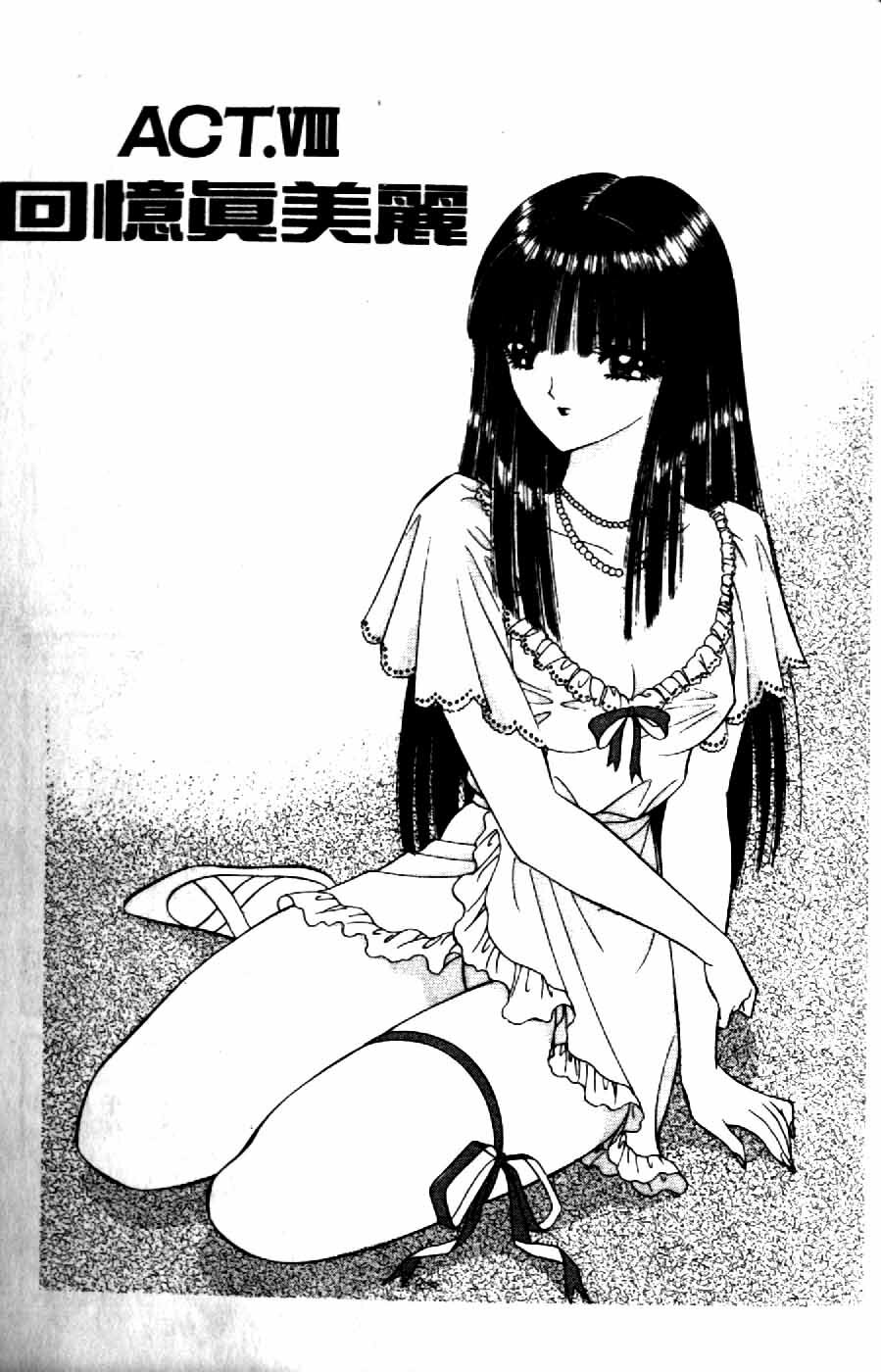 [Senno Knife] Ouma ga Horror Show 2 - Trans Sexual Special Show 2 | 顫慄博覽會 2 [Chinese] page 135 full