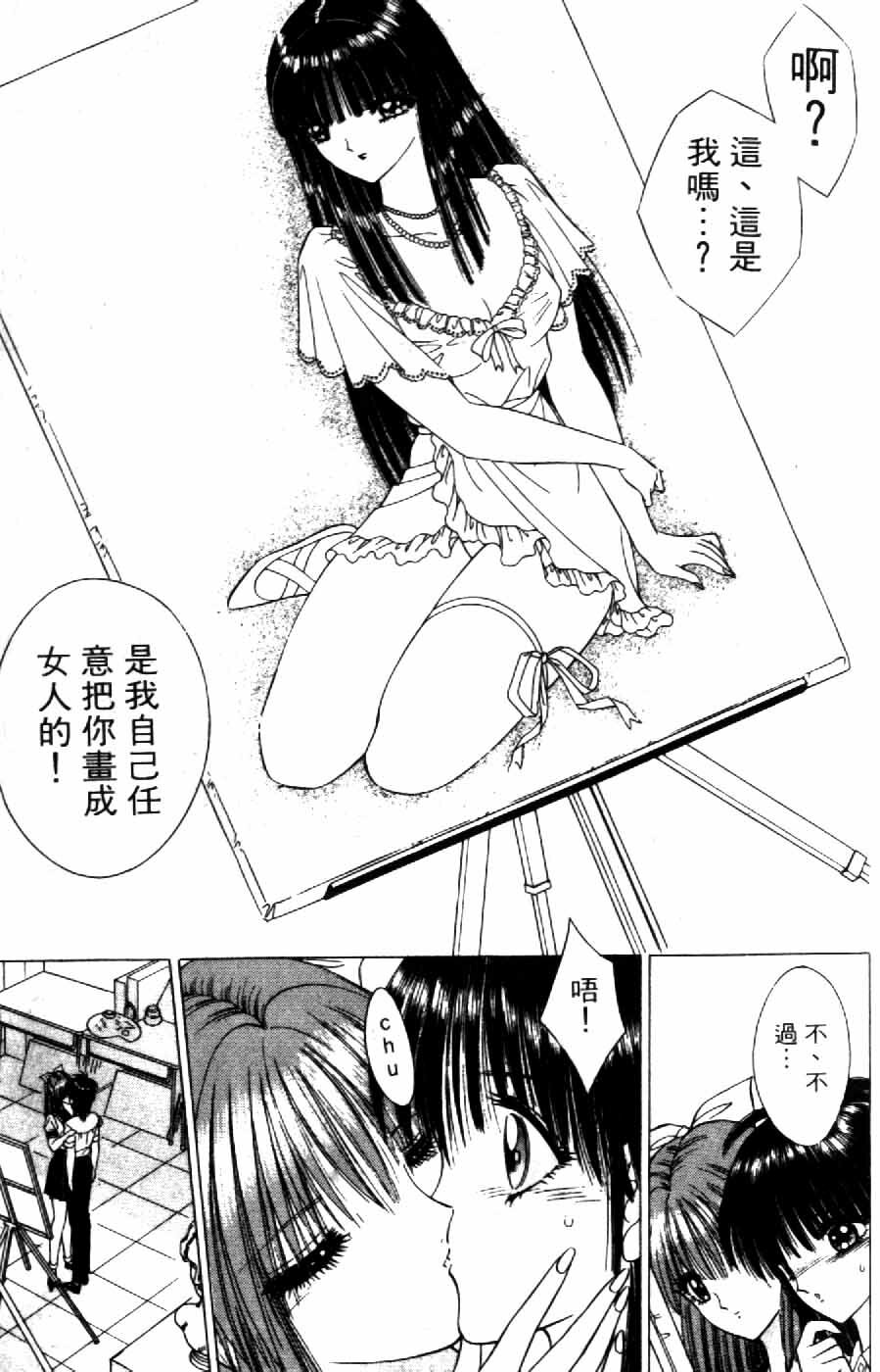 [Senno Knife] Ouma ga Horror Show 2 - Trans Sexual Special Show 2 | 顫慄博覽會 2 [Chinese] page 139 full