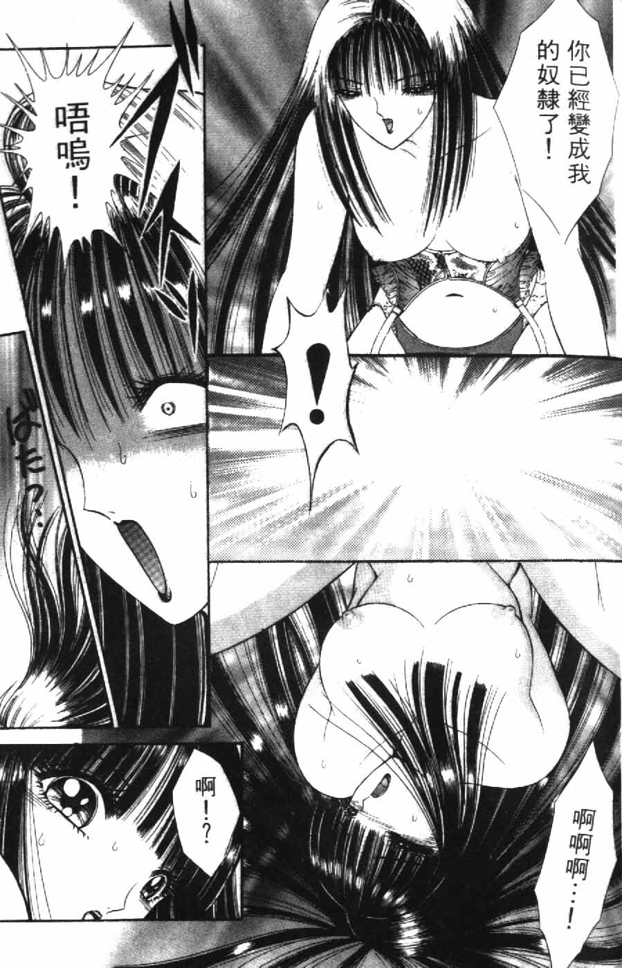[Senno Knife] Ouma ga Horror Show 2 - Trans Sexual Special Show 2 | 顫慄博覽會 2 [Chinese] page 149 full