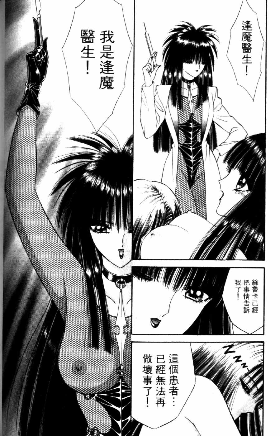 [Senno Knife] Ouma ga Horror Show 2 - Trans Sexual Special Show 2 | 顫慄博覽會 2 [Chinese] page 150 full