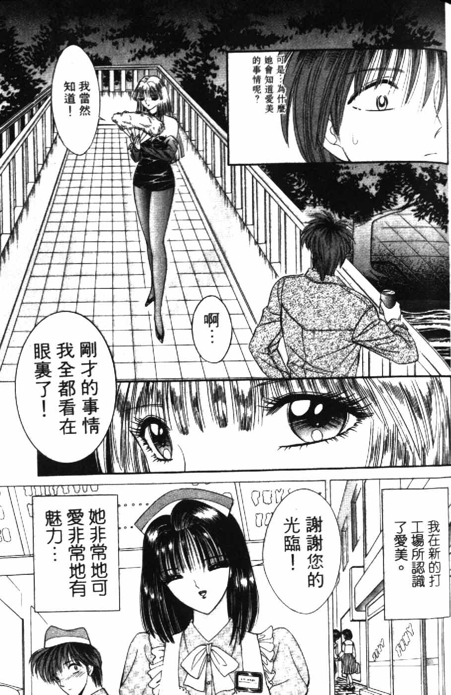 [Senno Knife] Ouma ga Horror Show 2 - Trans Sexual Special Show 2 | 顫慄博覽會 2 [Chinese] page 157 full