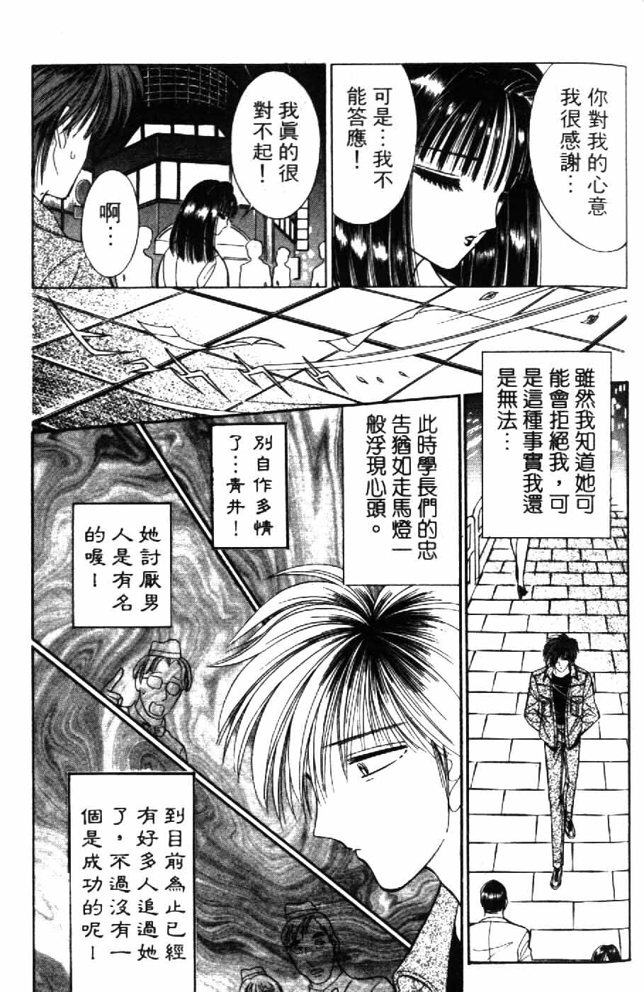 [Senno Knife] Ouma ga Horror Show 2 - Trans Sexual Special Show 2 | 顫慄博覽會 2 [Chinese] page 159 full