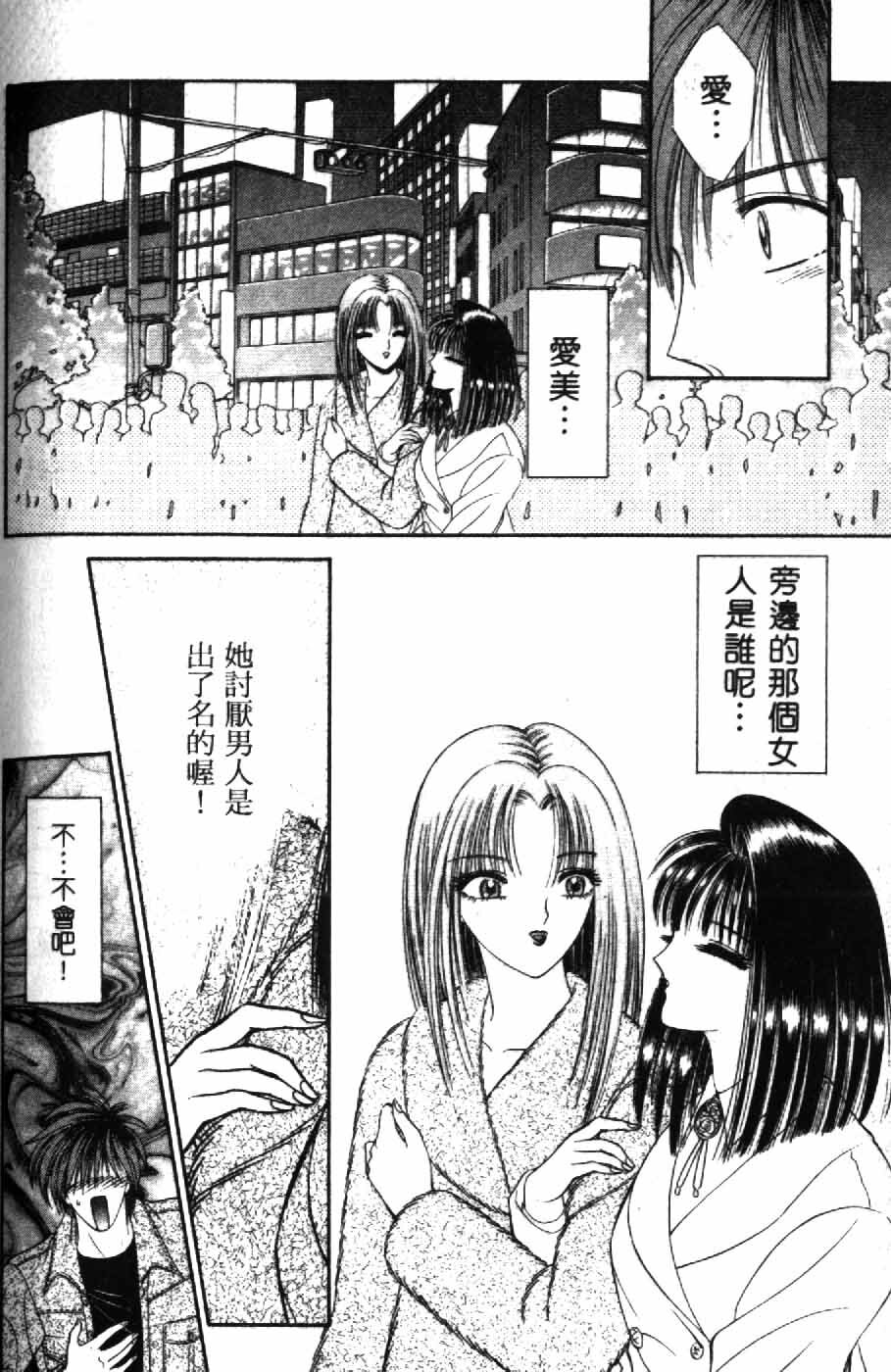 [Senno Knife] Ouma ga Horror Show 2 - Trans Sexual Special Show 2 | 顫慄博覽會 2 [Chinese] page 160 full