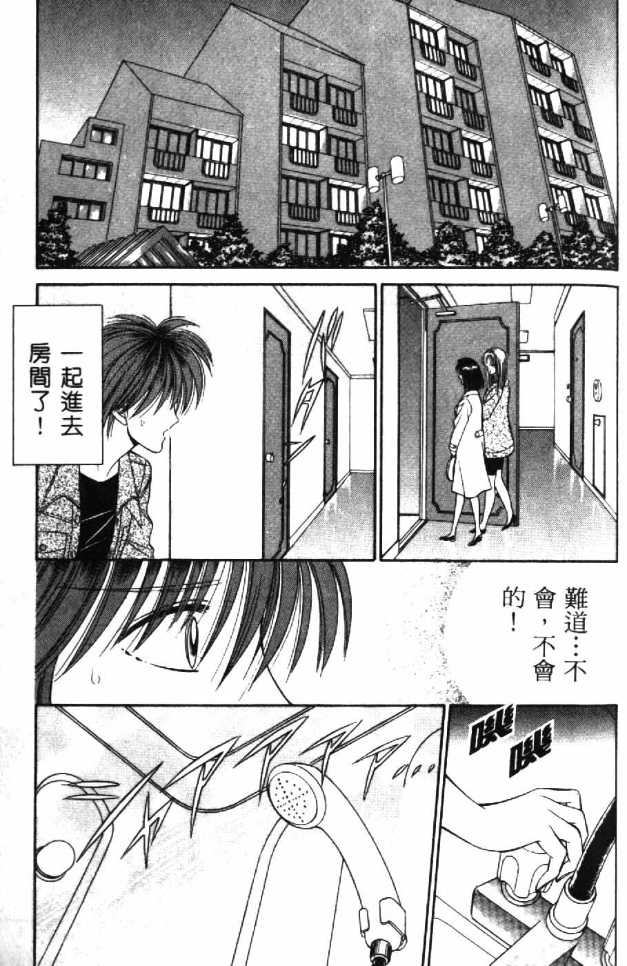 [Senno Knife] Ouma ga Horror Show 2 - Trans Sexual Special Show 2 | 顫慄博覽會 2 [Chinese] page 161 full