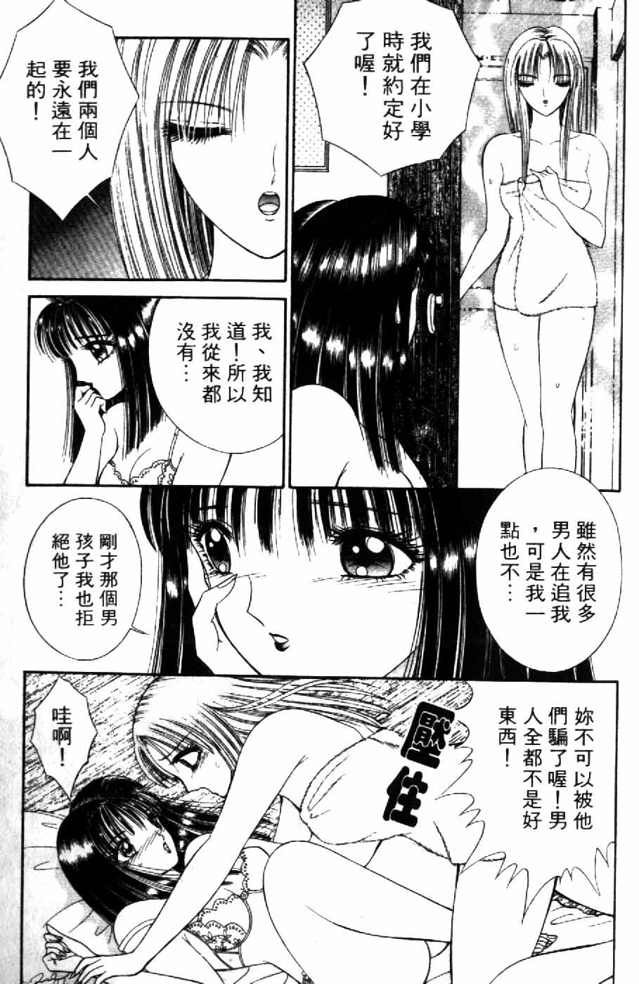 [Senno Knife] Ouma ga Horror Show 2 - Trans Sexual Special Show 2 | 顫慄博覽會 2 [Chinese] page 163 full