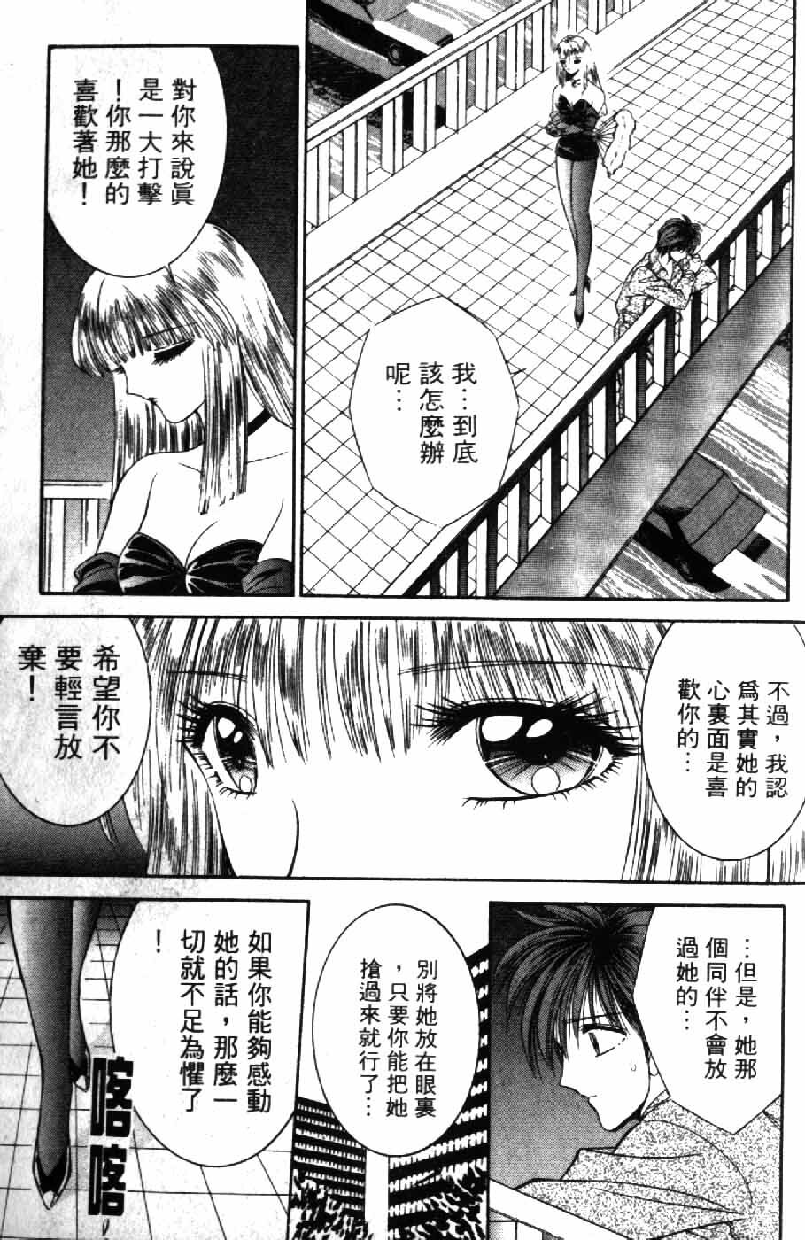 [Senno Knife] Ouma ga Horror Show 2 - Trans Sexual Special Show 2 | 顫慄博覽會 2 [Chinese] page 167 full