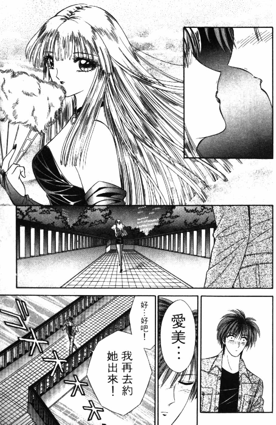 [Senno Knife] Ouma ga Horror Show 2 - Trans Sexual Special Show 2 | 顫慄博覽會 2 [Chinese] page 169 full