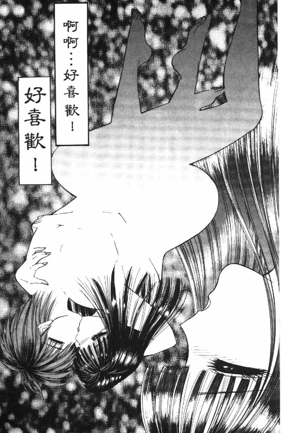 [Senno Knife] Ouma ga Horror Show 2 - Trans Sexual Special Show 2 | 顫慄博覽會 2 [Chinese] page 173 full