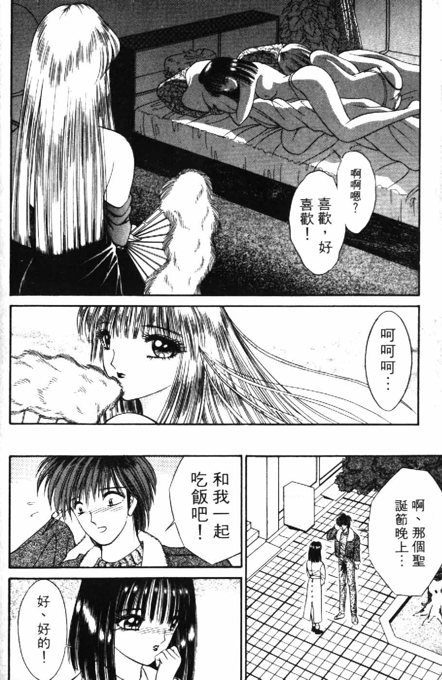 [Senno Knife] Ouma ga Horror Show 2 - Trans Sexual Special Show 2 | 顫慄博覽會 2 [Chinese] page 174 full