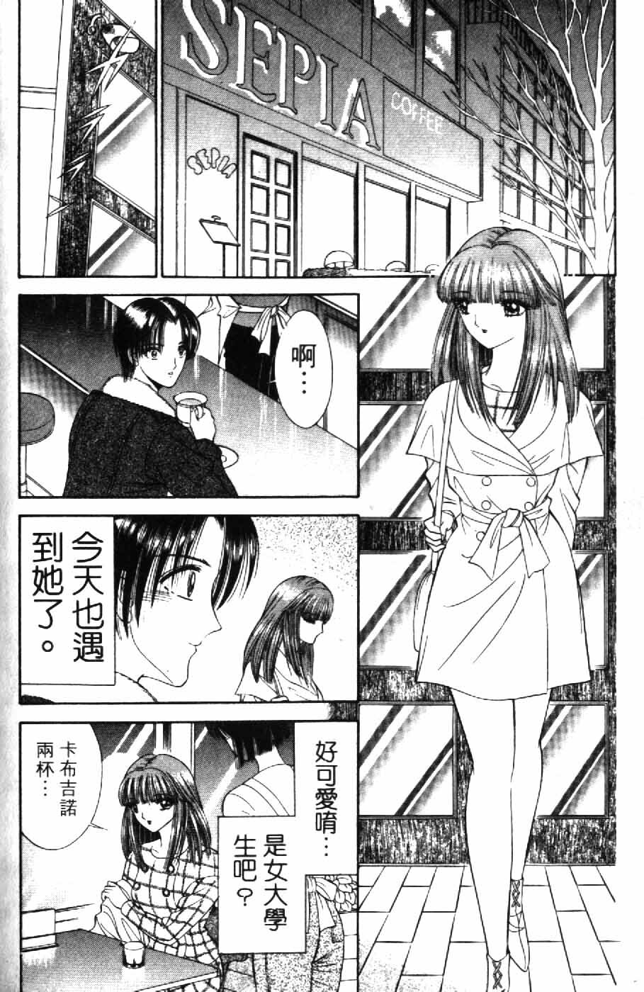 [Senno Knife] Ouma ga Horror Show 2 - Trans Sexual Special Show 2 | 顫慄博覽會 2 [Chinese] page 178 full