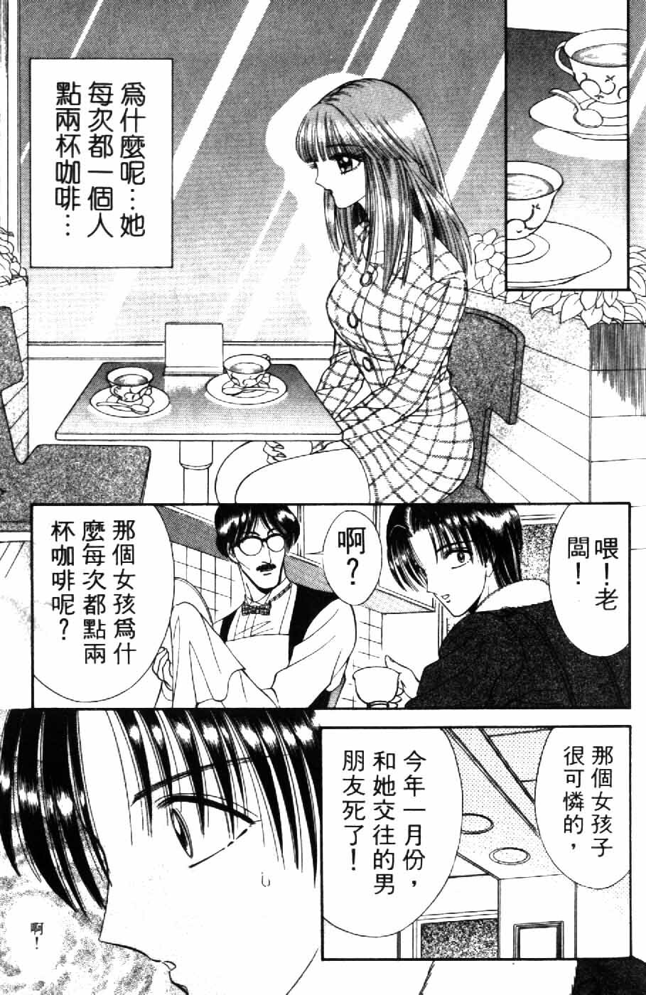 [Senno Knife] Ouma ga Horror Show 2 - Trans Sexual Special Show 2 | 顫慄博覽會 2 [Chinese] page 179 full