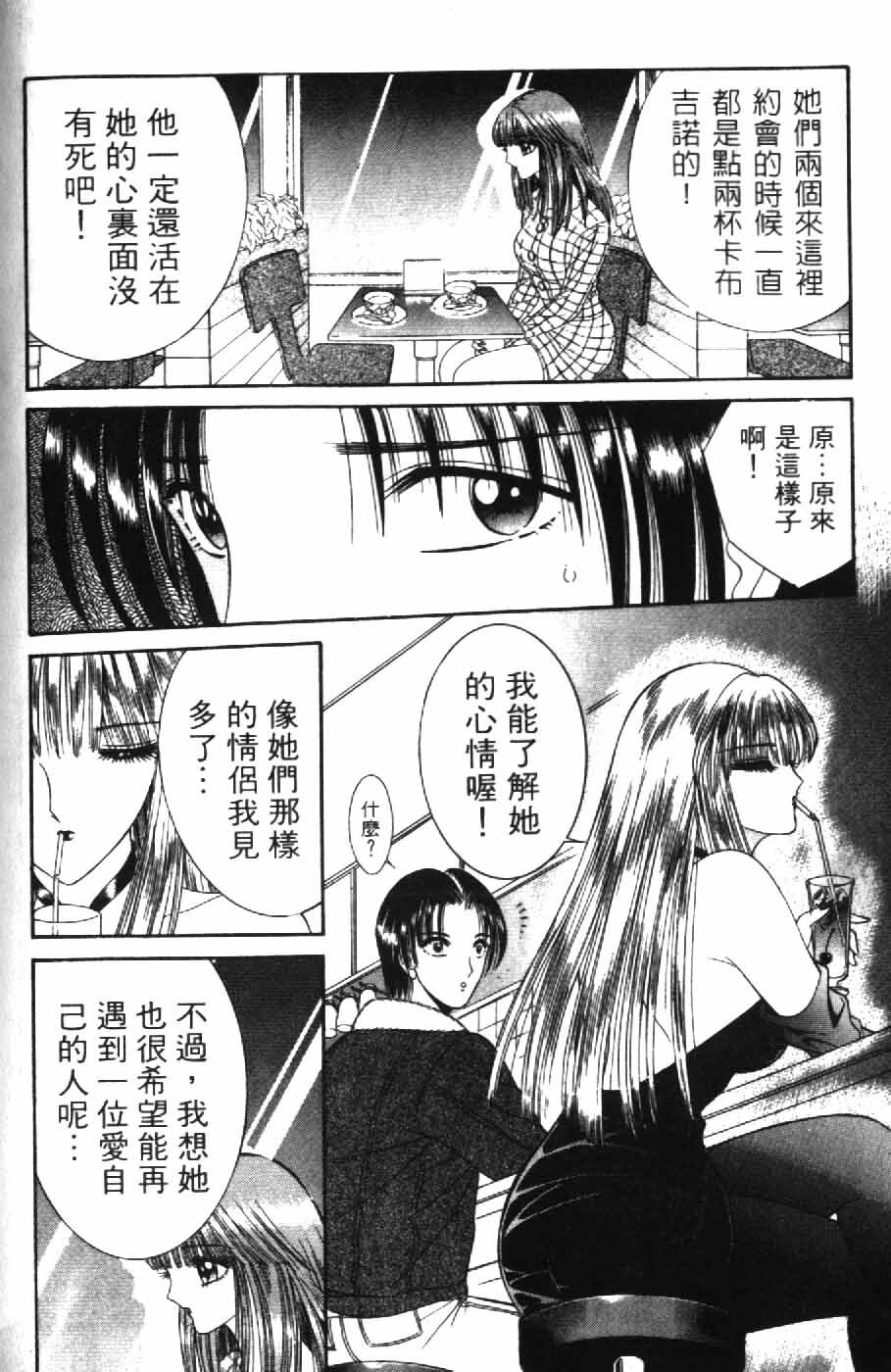 [Senno Knife] Ouma ga Horror Show 2 - Trans Sexual Special Show 2 | 顫慄博覽會 2 [Chinese] page 180 full