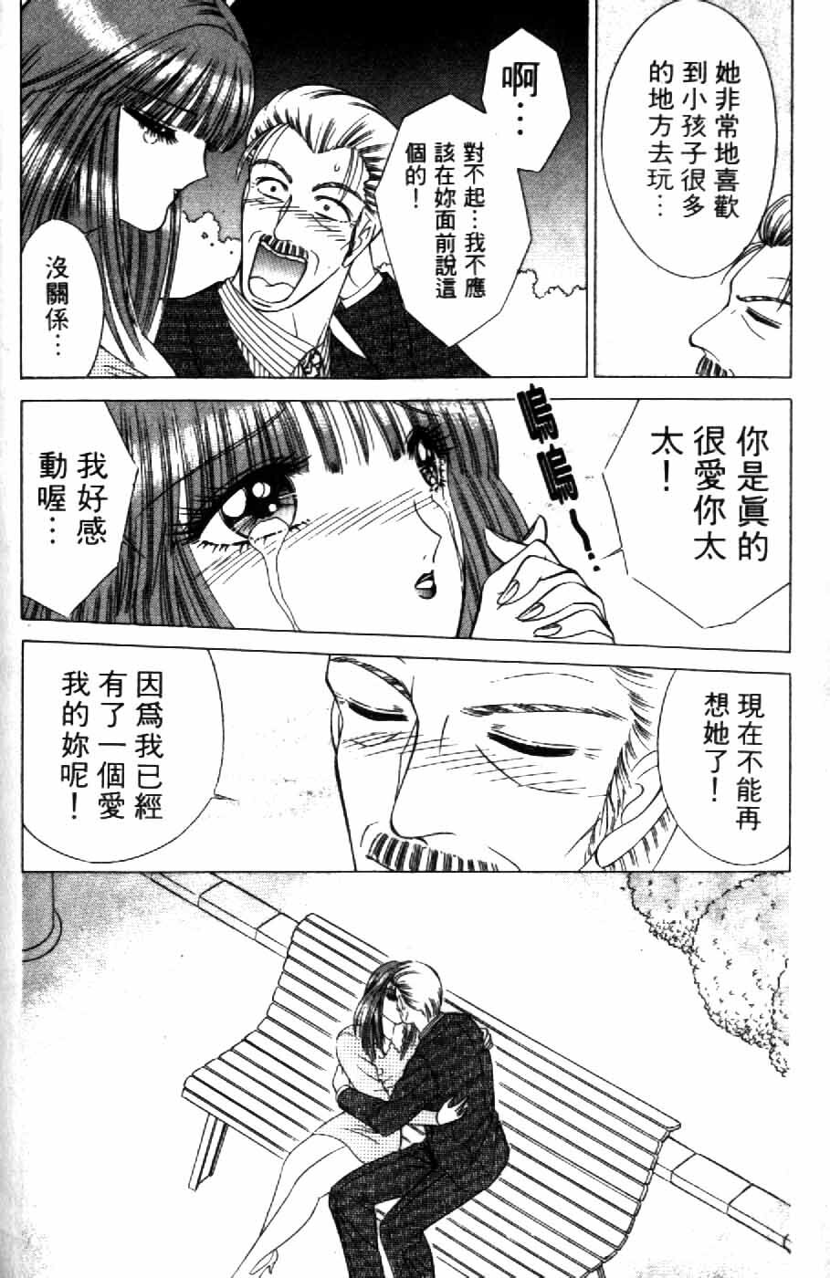 [Senno Knife] Ouma ga Horror Show 2 - Trans Sexual Special Show 2 | 顫慄博覽會 2 [Chinese] page 184 full