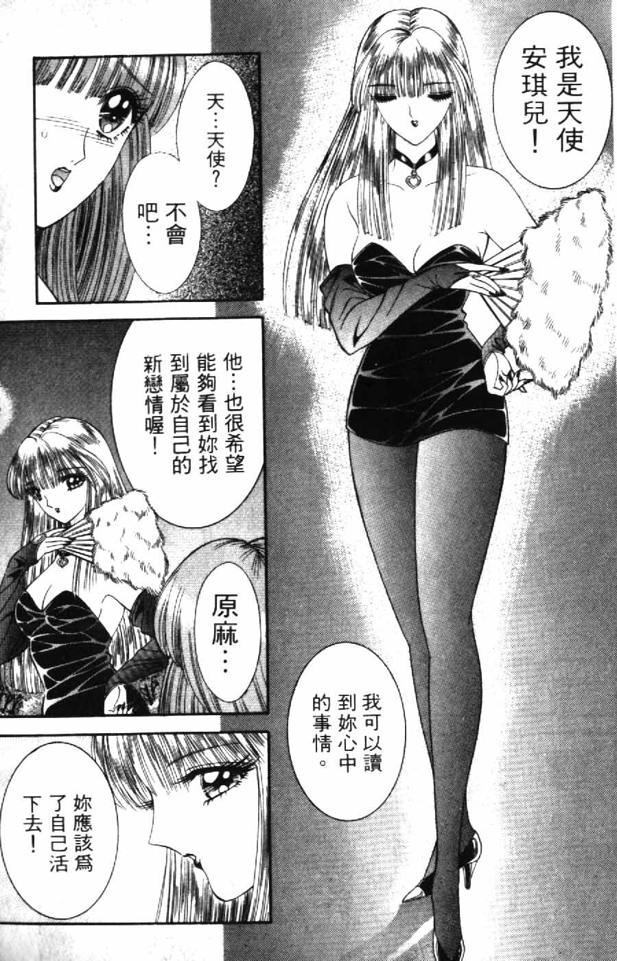 [Senno Knife] Ouma ga Horror Show 2 - Trans Sexual Special Show 2 | 顫慄博覽會 2 [Chinese] page 187 full