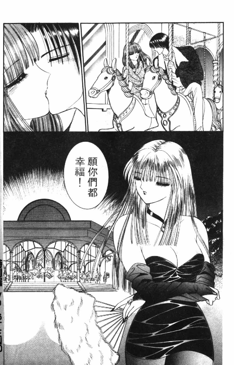 [Senno Knife] Ouma ga Horror Show 2 - Trans Sexual Special Show 2 | 顫慄博覽會 2 [Chinese] page 196 full