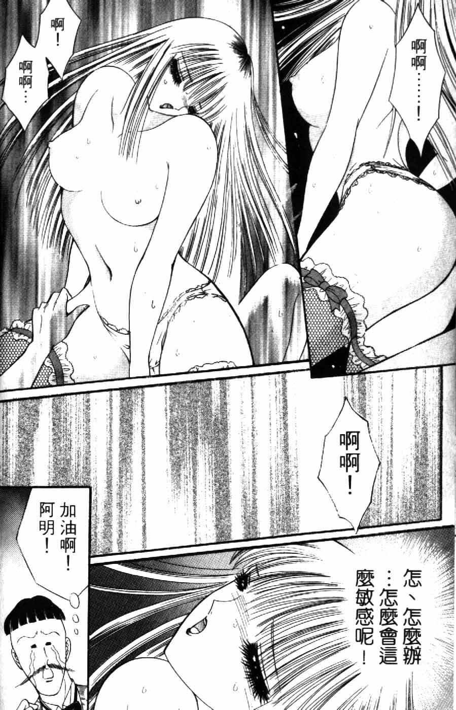 [Senno Knife] Ouma ga Horror Show 2 - Trans Sexual Special Show 2 | 顫慄博覽會 2 [Chinese] page 58 full