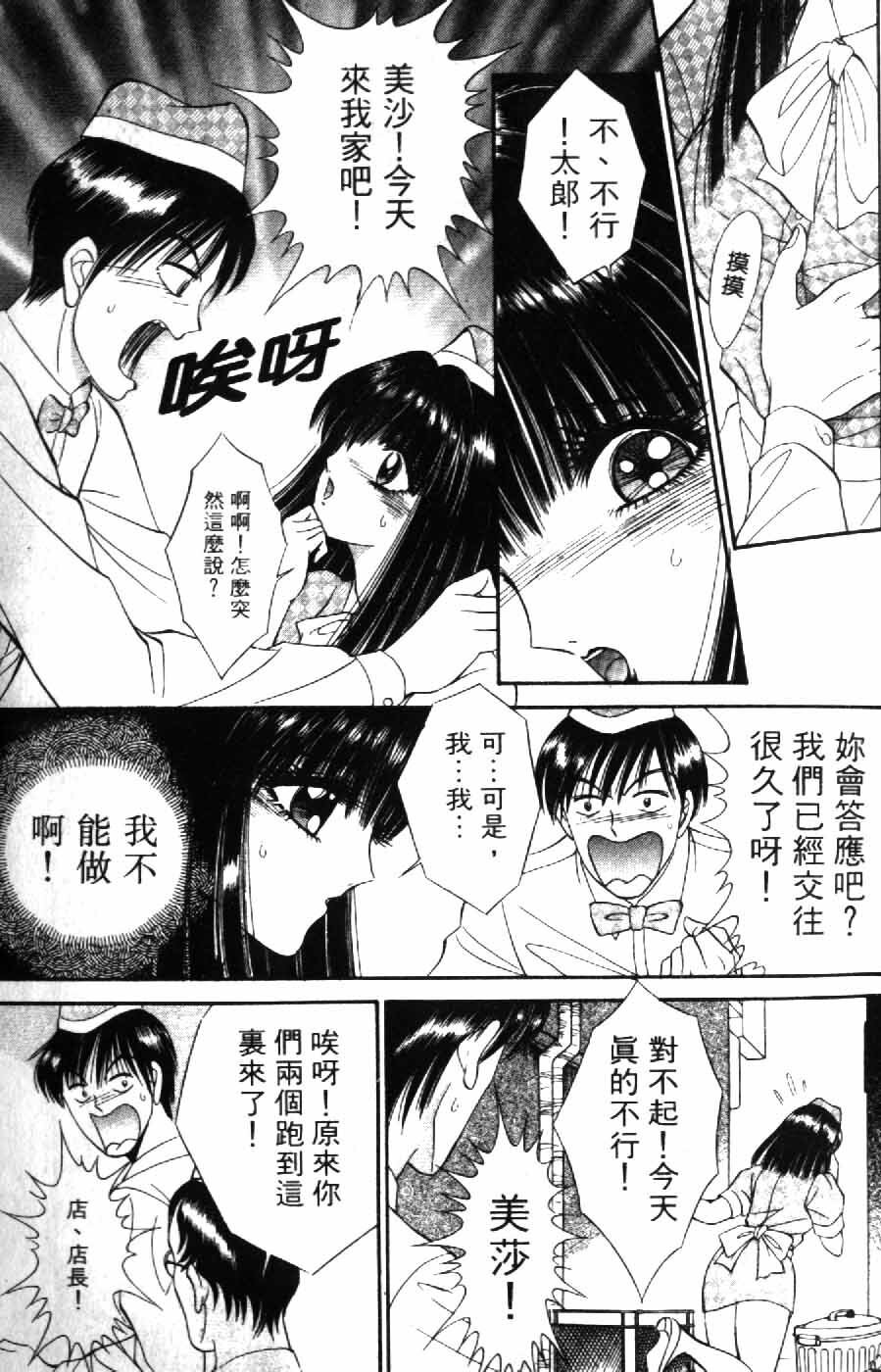 [Senno Knife] Ouma ga Horror Show 2 - Trans Sexual Special Show 2 | 顫慄博覽會 2 [Chinese] page 63 full