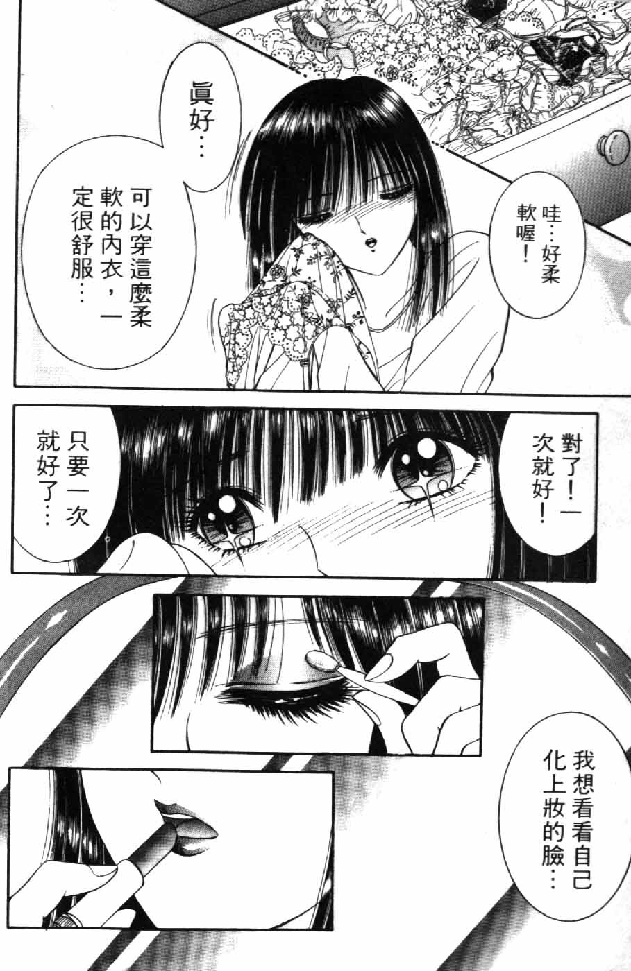 [Senno Knife] Ouma ga Horror Show 2 - Trans Sexual Special Show 2 | 顫慄博覽會 2 [Chinese] page 8 full