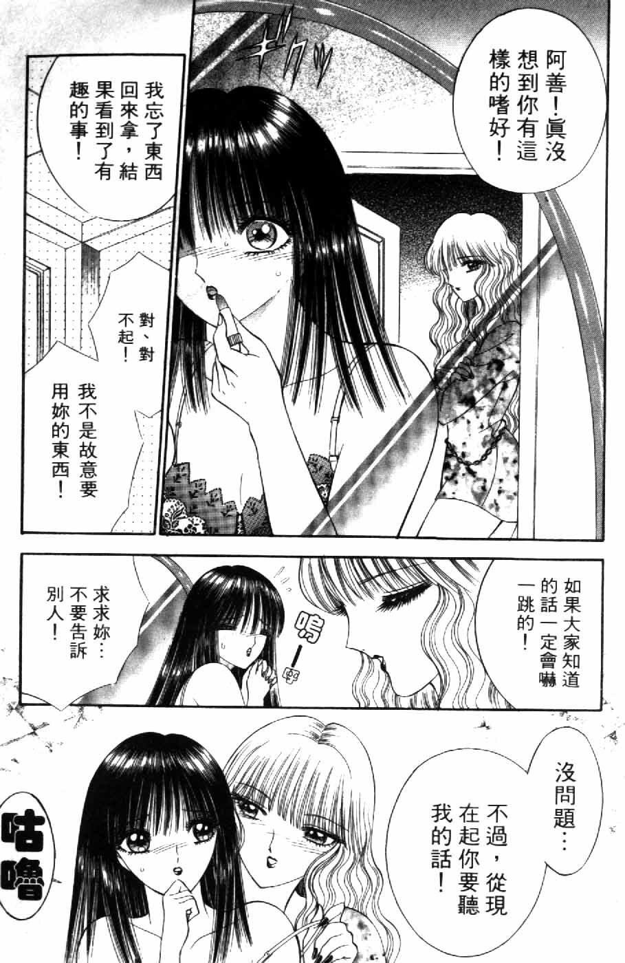 [Senno Knife] Ouma ga Horror Show 2 - Trans Sexual Special Show 2 | 顫慄博覽會 2 [Chinese] page 9 full