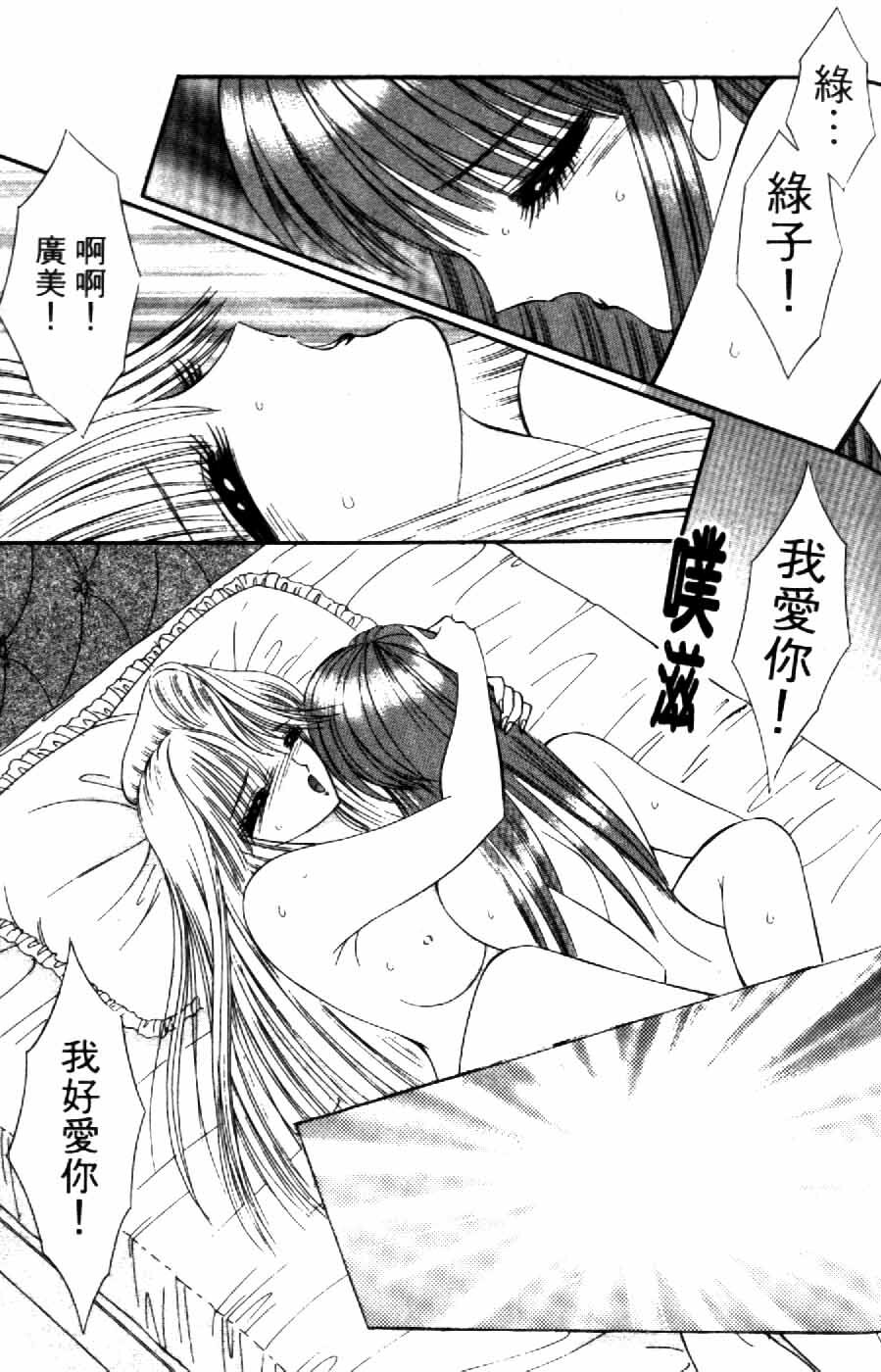 [Senno Knife] Ouma ga Horror Show 2 - Trans Sexual Special Show 2 | 顫慄博覽會 2 [Chinese] page 91 full