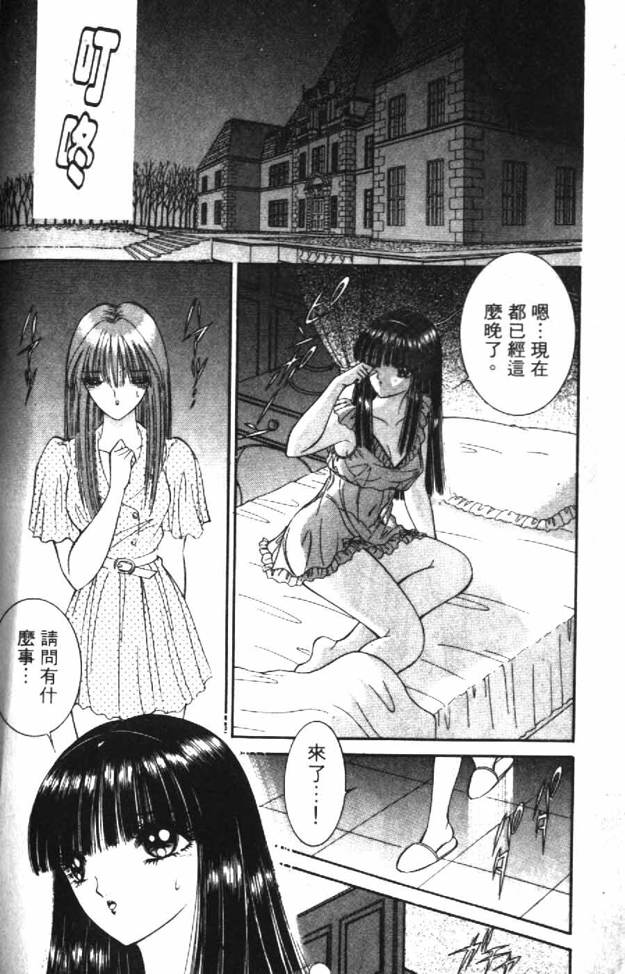 [Senno Knife] Ouma ga Horror Show 2 - Trans Sexual Special Show 2 | 顫慄博覽會 2 [Chinese] page 96 full