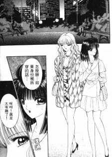 [Senno Knife] Ouma ga Horror Show 2 - Trans Sexual Special Show 2 | 顫慄博覽會 2 [Chinese] - page 13