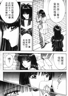 [Senno Knife] Ouma ga Horror Show 2 - Trans Sexual Special Show 2 | 顫慄博覽會 2 [Chinese] - page 15