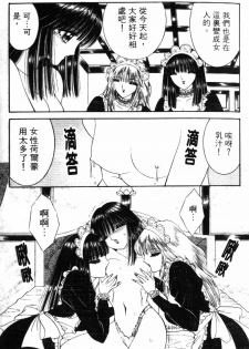 [Senno Knife] Ouma ga Horror Show 2 - Trans Sexual Special Show 2 | 顫慄博覽會 2 [Chinese] - page 21