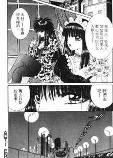 [Senno Knife] Ouma ga Horror Show 2 - Trans Sexual Special Show 2 | 顫慄博覽會 2 [Chinese] - page 23