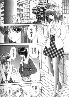 [Senno Knife] Ouma ga Horror Show 2 - Trans Sexual Special Show 2 | 顫慄博覽會 2 [Chinese] - page 29