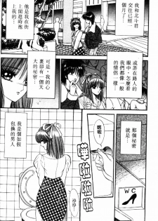 [Senno Knife] Ouma ga Horror Show 2 - Trans Sexual Special Show 2 | 顫慄博覽會 2 [Chinese] - page 30