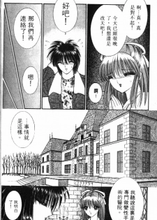[Senno Knife] Ouma ga Horror Show 2 - Trans Sexual Special Show 2 | 顫慄博覽會 2 [Chinese] - page 32