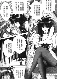 [Senno Knife] Ouma ga Horror Show 2 - Trans Sexual Special Show 2 | 顫慄博覽會 2 [Chinese] - page 33
