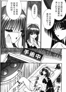 [Senno Knife] Ouma ga Horror Show 2 - Trans Sexual Special Show 2 | 顫慄博覽會 2 [Chinese] - page 34