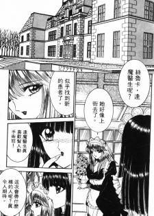 [Senno Knife] Ouma ga Horror Show 2 - Trans Sexual Special Show 2 | 顫慄博覽會 2 [Chinese] - page 3