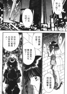 [Senno Knife] Ouma ga Horror Show 2 - Trans Sexual Special Show 2 | 顫慄博覽會 2 [Chinese] - page 5