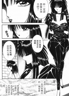 [Senno Knife] Ouma ga Horror Show 2 - Trans Sexual Special Show 2 | 顫慄博覽會 2 [Chinese] - page 6