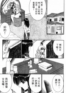 [Senno Knife] Ouma ga Horror Show 2 - Trans Sexual Special Show 2 | 顫慄博覽會 2 [Chinese] - page 7