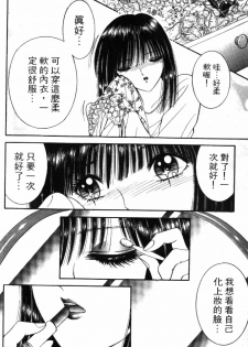 [Senno Knife] Ouma ga Horror Show 2 - Trans Sexual Special Show 2 | 顫慄博覽會 2 [Chinese] - page 8