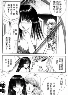 [Senno Knife] Ouma ga Horror Show 2 - Trans Sexual Special Show 2 | 顫慄博覽會 2 [Chinese] - page 9